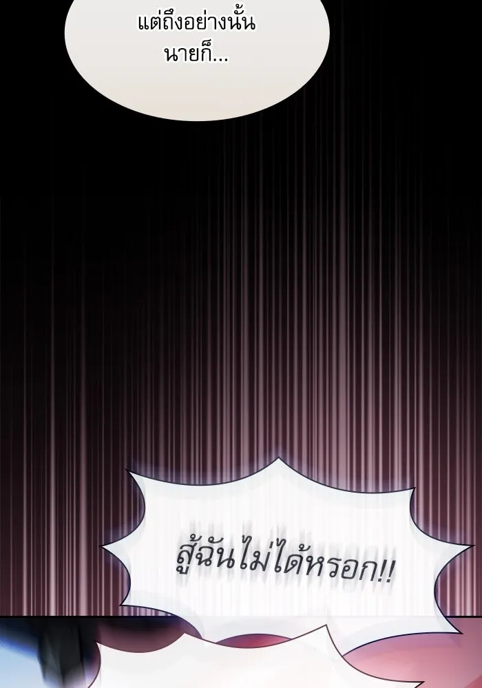 Academy’s Genius Swordmaster – นักดาบอัจฉริยะจากอะคาเดมี Chap 75 - Next Chap 76