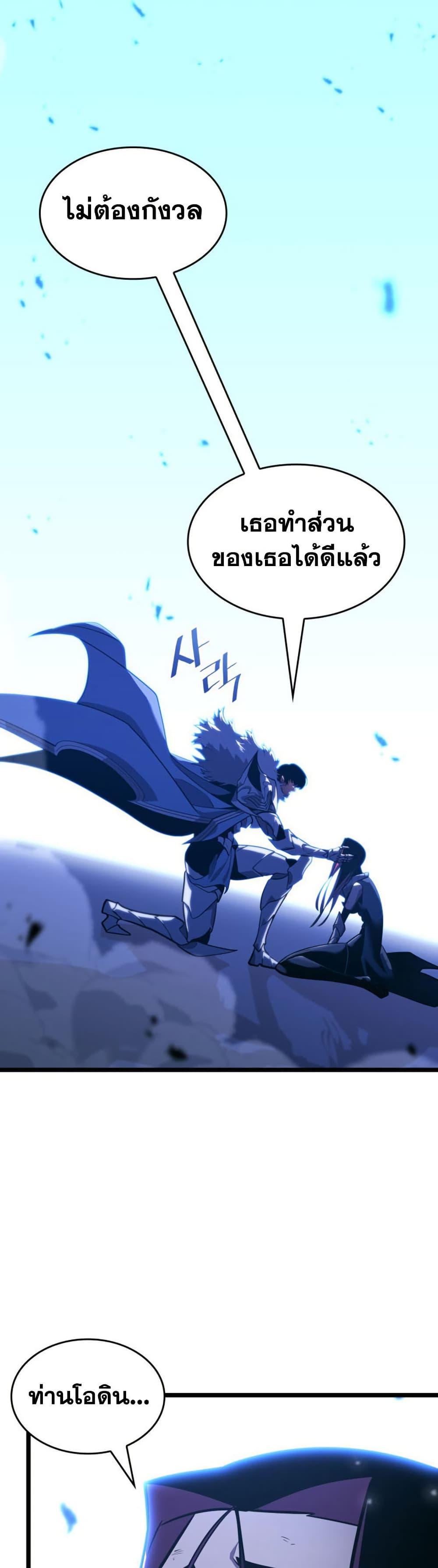 Return of the SSS-Class Ranker Chap 179 - Next Chap 180