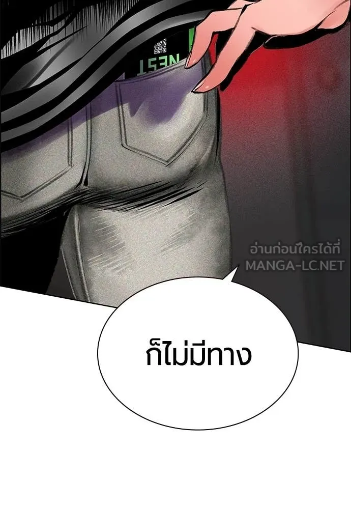 Jungle Juice Chap 178 - Next Chap 179