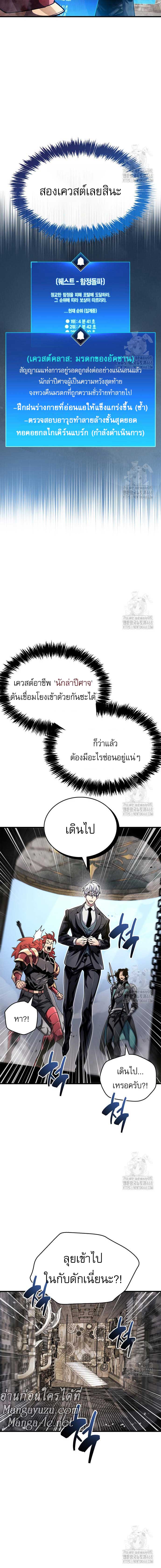 The Player Hides His Past Chap 56 - Next Chap 57