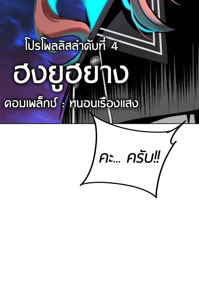 Jungle Juice Chap 127 - Next Chap 128