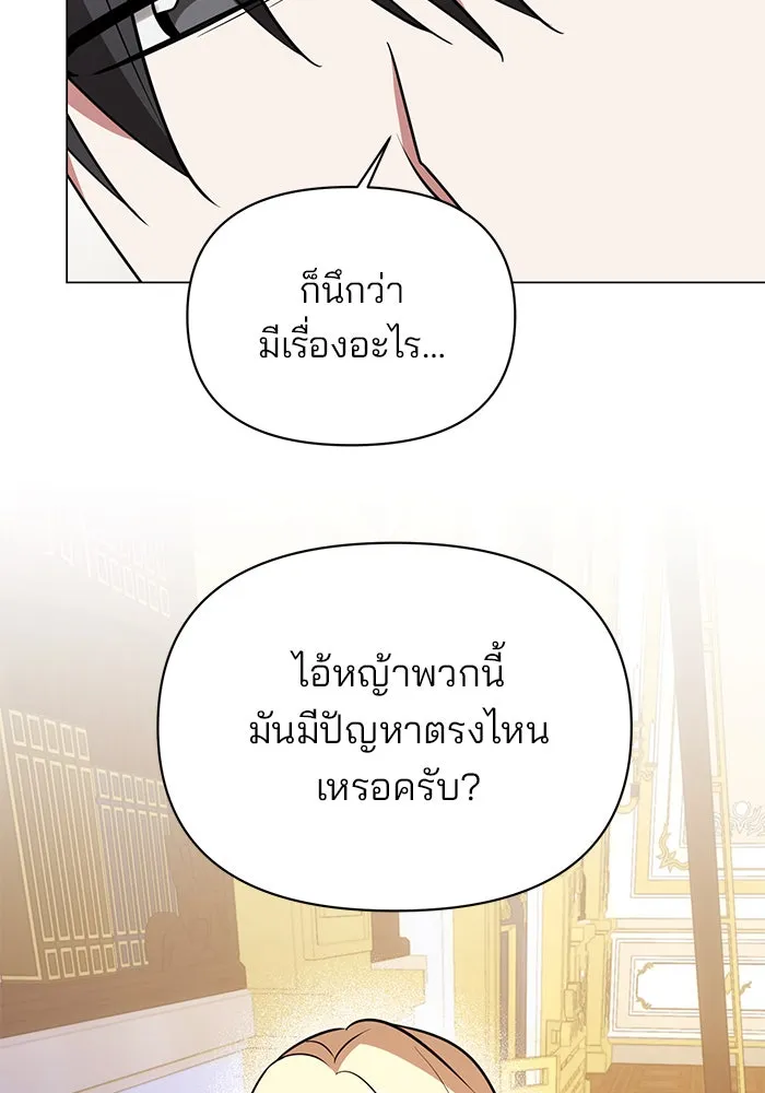 The Academy Is Doomed Chap 66 - Next Chap 67