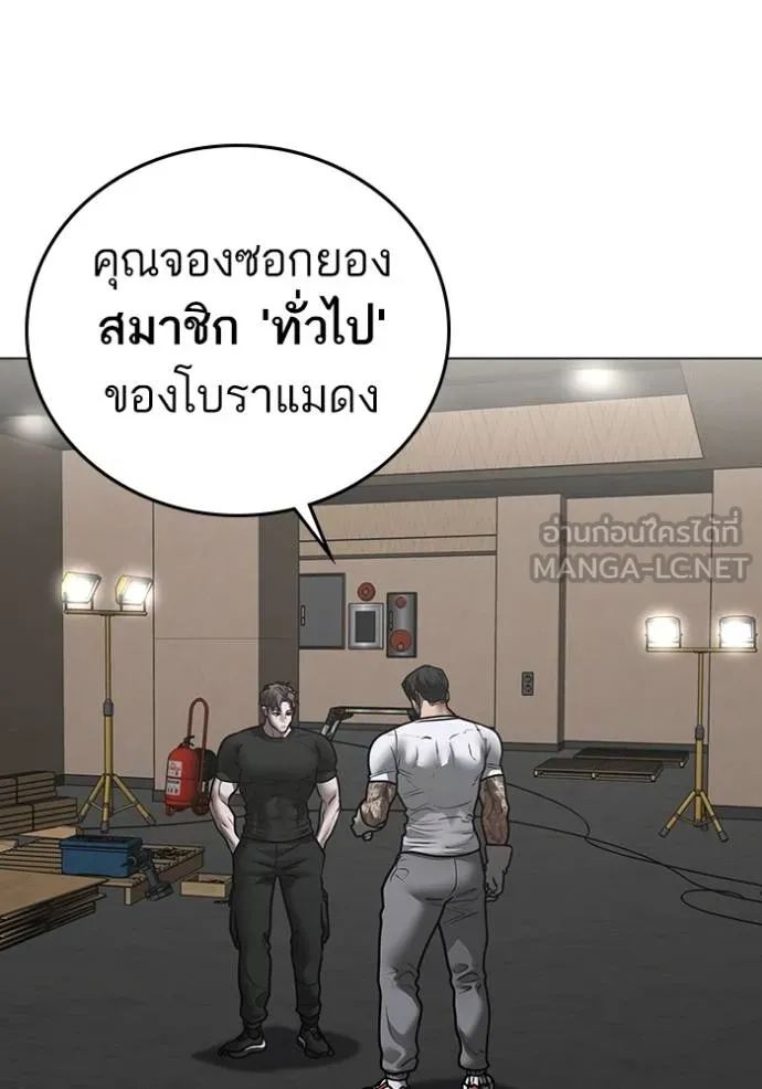 Reality Quest Chap 163 - Next Chap 164