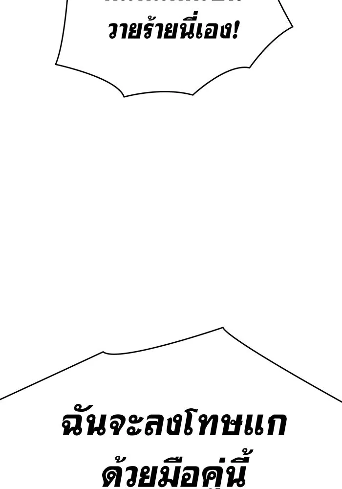 Regressing With the King’s Power – เกิดใหม่พร้อมพลังแห่งราชัน Chap 5 - Next Chap 6