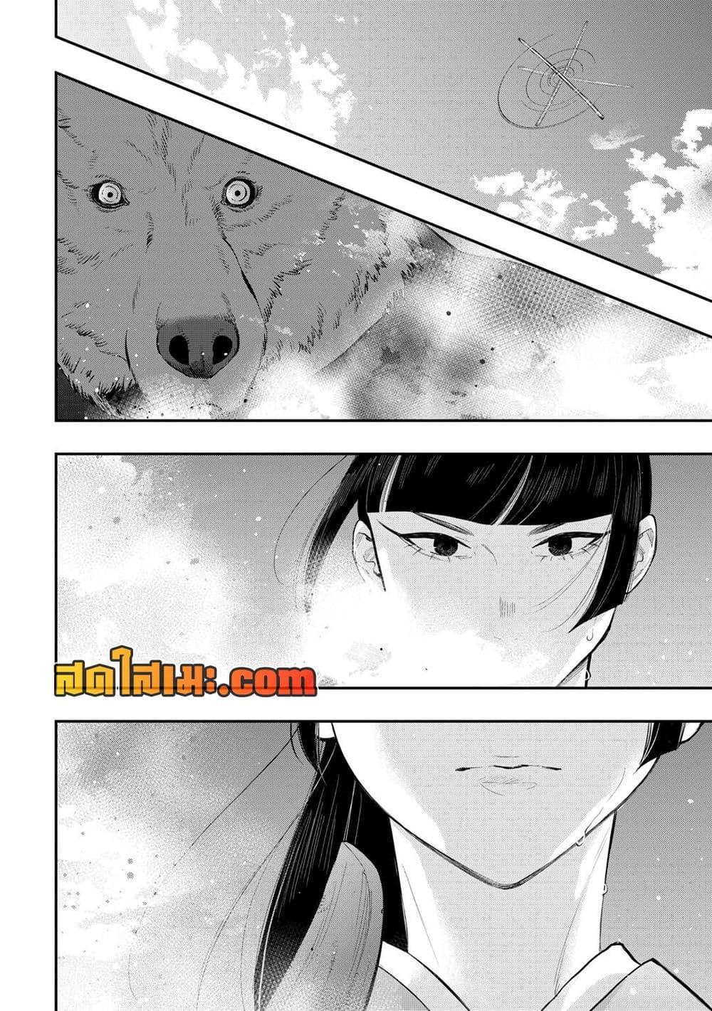 The New Gate Chap 116 - Next Chap 117