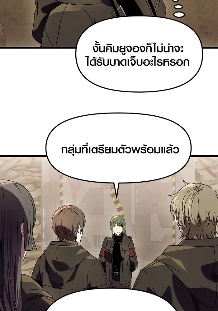 I Obtained a Mythic Item – พลิกชะตาคว้าไอเทมระดับเทพ Chap 36 - Next Chap 37