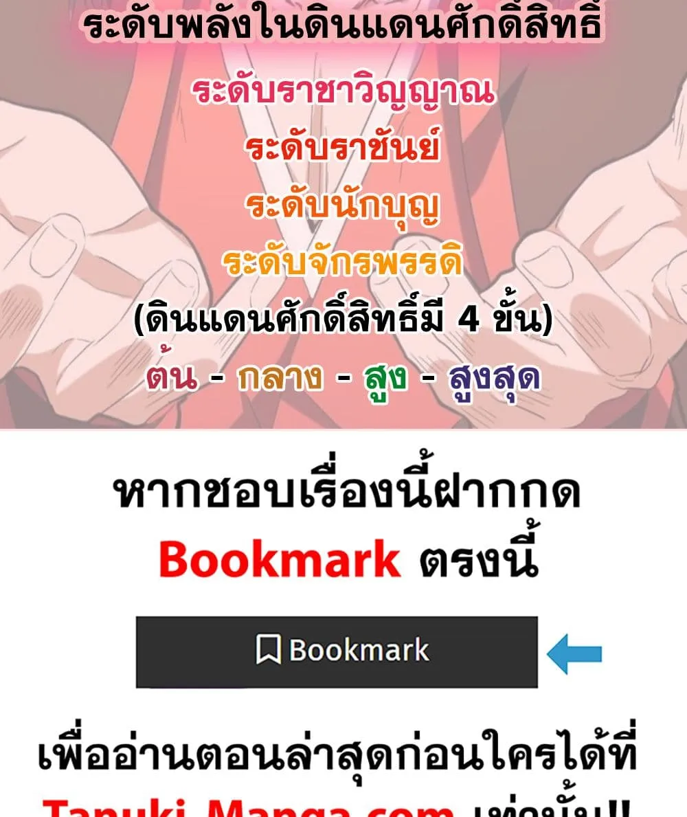 Magic Emperor Chap 740 - Next Chap 741