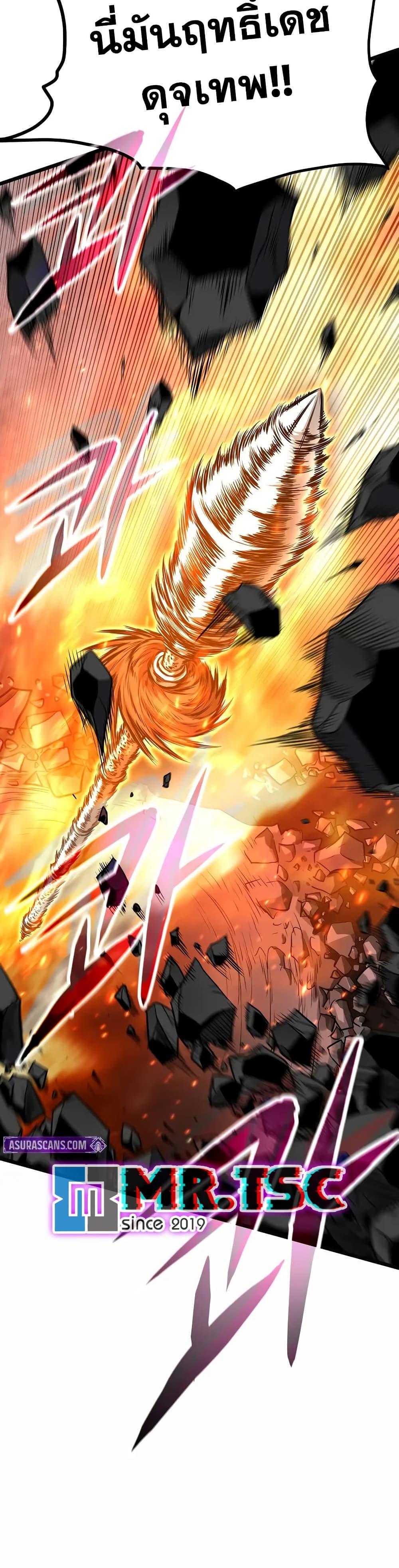 Murim Login Chap 239 - Next Chap 240