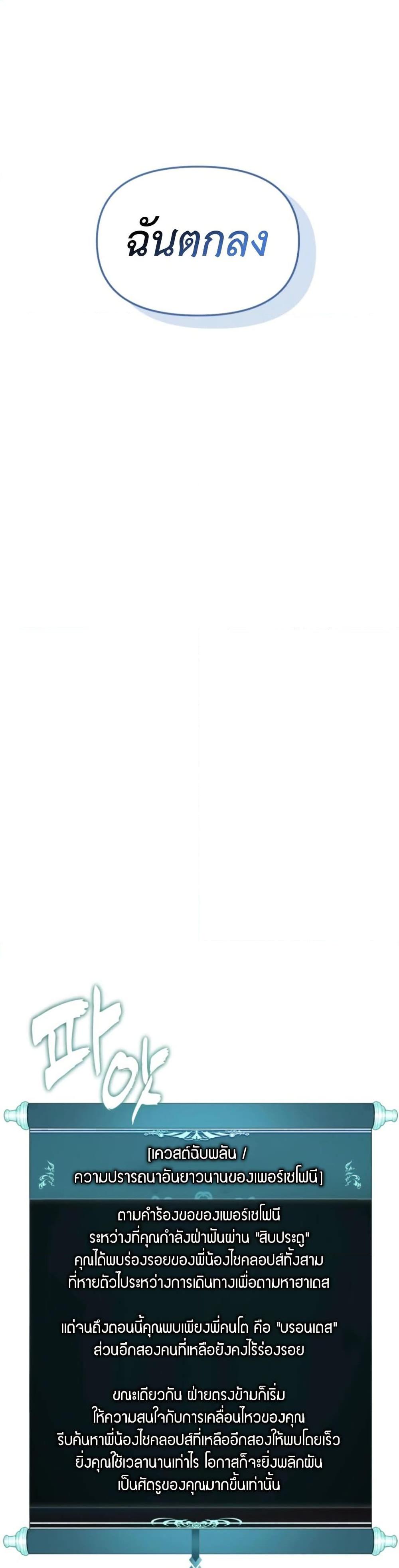 Ranker Who Lives A Second Time Chap 206 - Next Chap 207