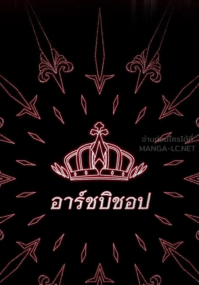 The Dark Magician Transmigrates After 66666 Years – จอมเวทเกิดใหม่ในรอบ 66666 ปี Chap 21 - Next Chap 22