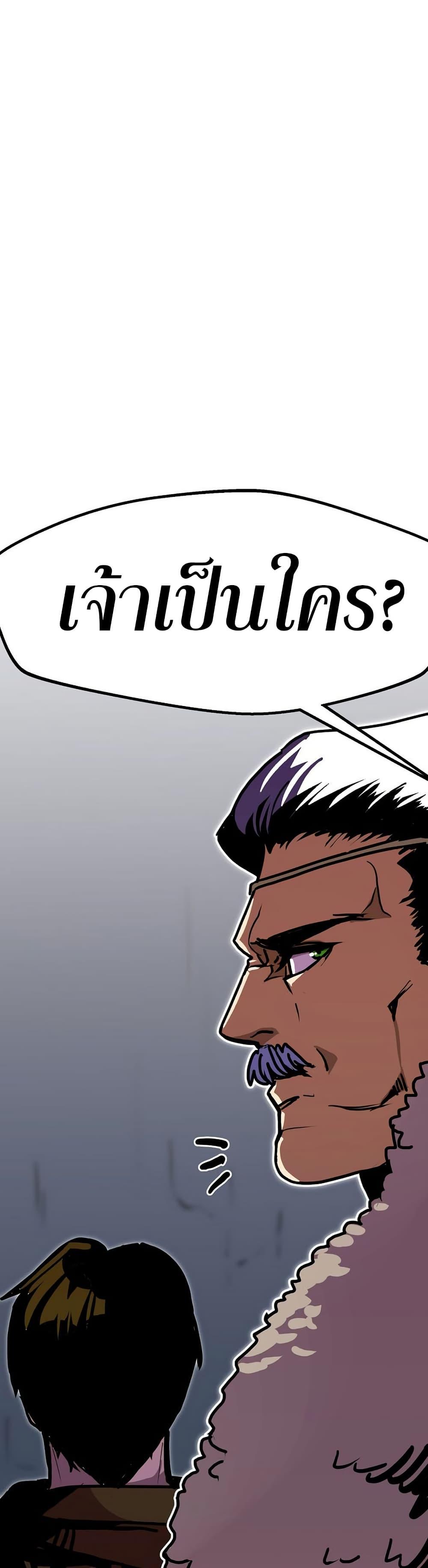 Worthless Regression Chap 90 - Next Chap 91