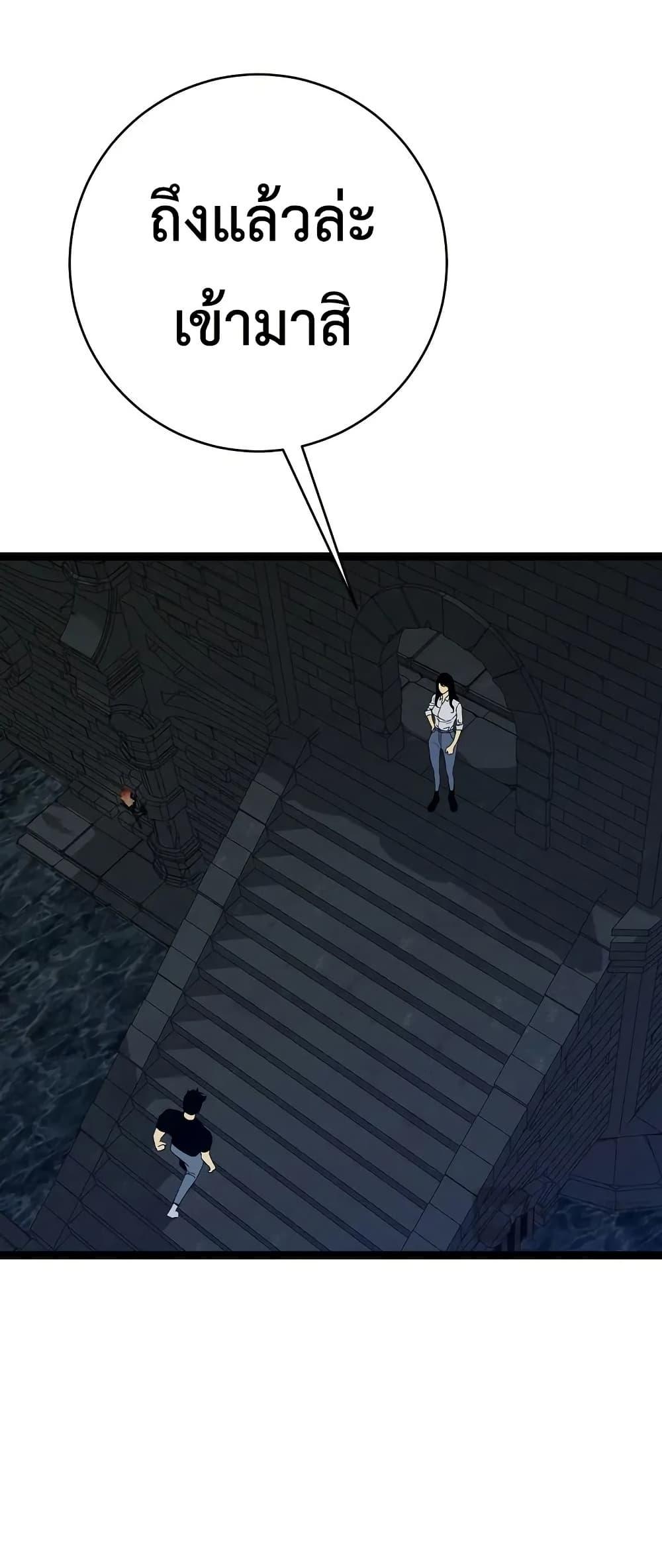 Your Talent Is Mine Chap 97 - Next Chap 98