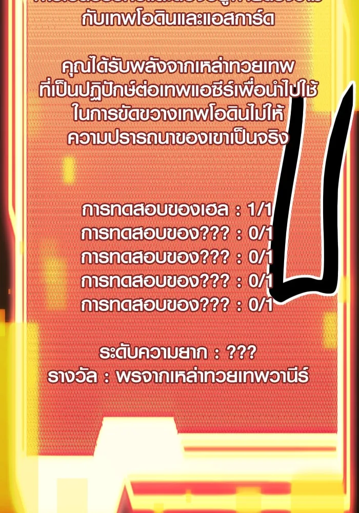 I Obtained a Mythic Item – พลิกชะตาคว้าไอเทมระดับเทพ Chap 54 - Next Chap 55