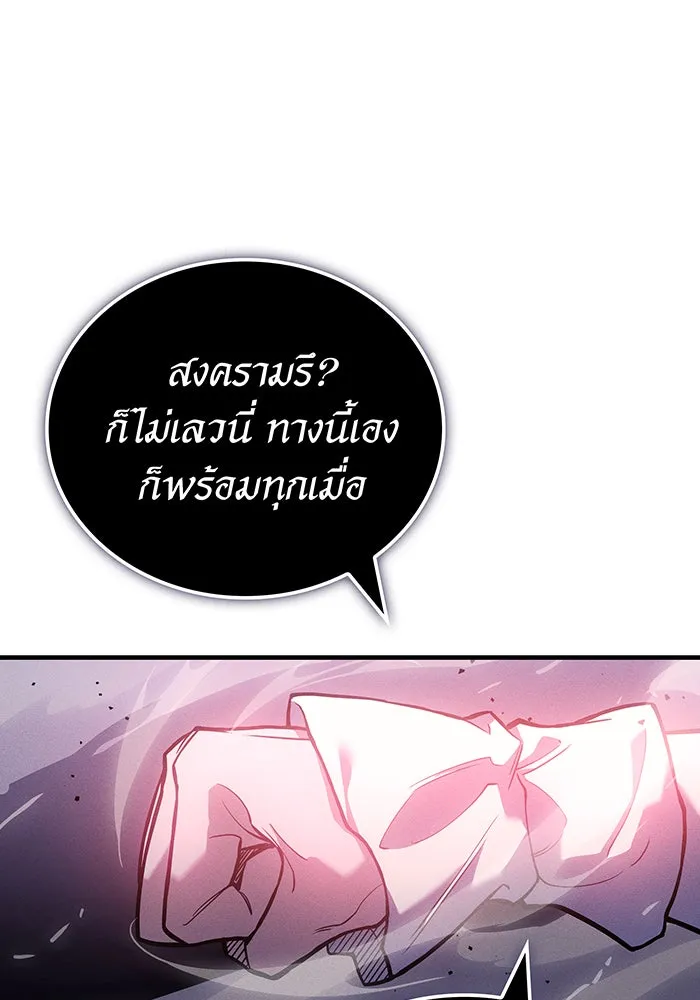 Regressing With the King’s Power – เกิดใหม่พร้อมพลังแห่งราชัน Chap 87 - Next Chap 88