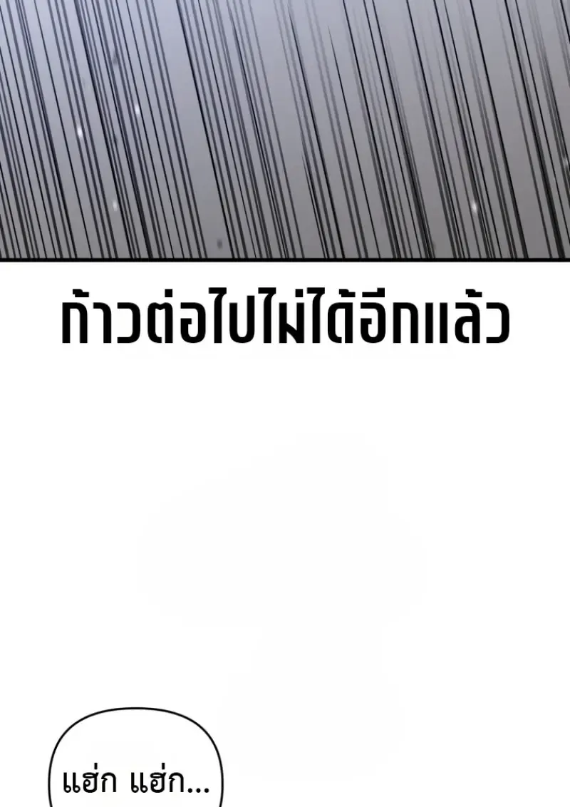 Player Who Returned 10,000 Years Later Chap 139 - Next Chap 140