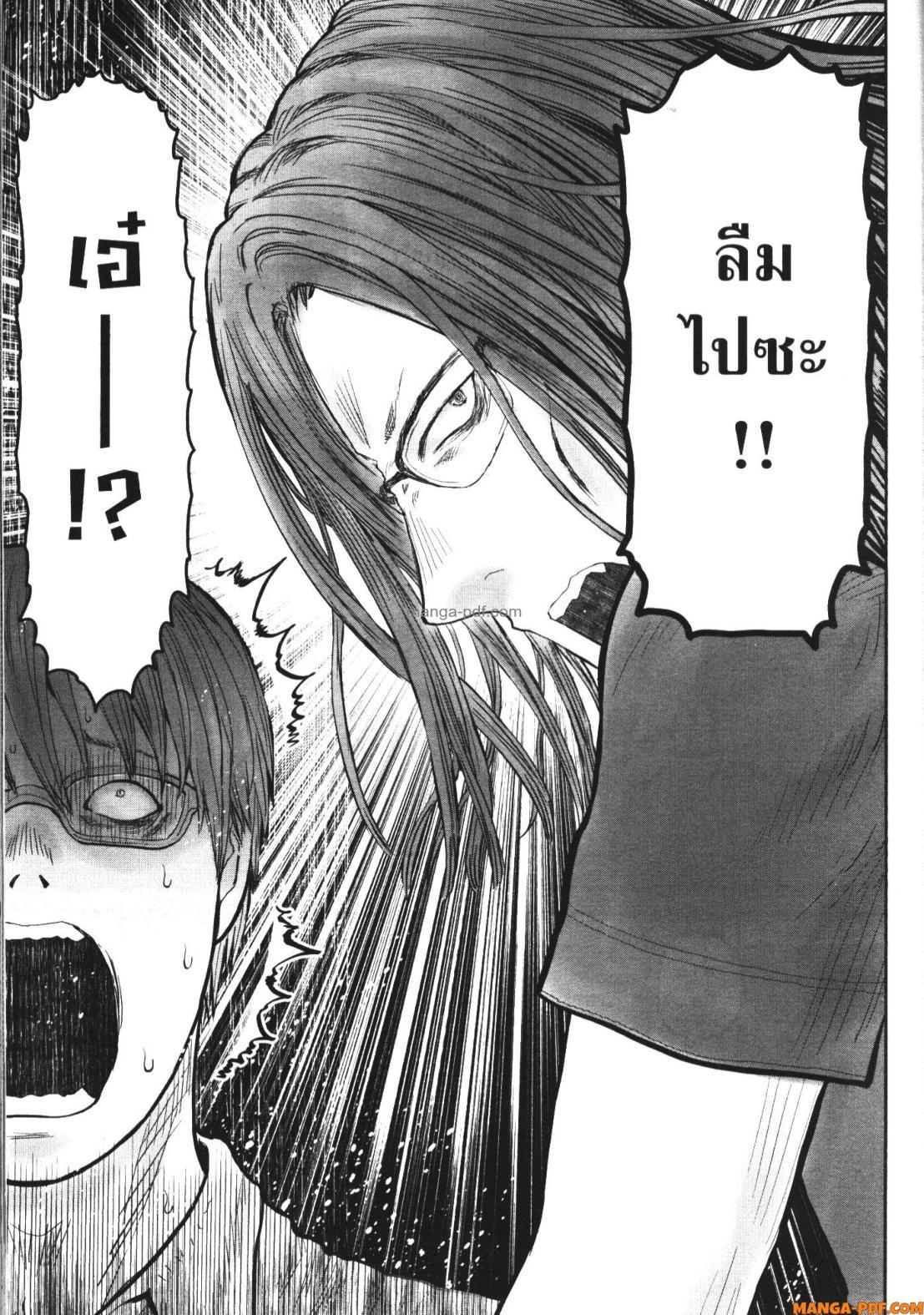 Isekai Ojisan Chap 50 - Next Chap 51