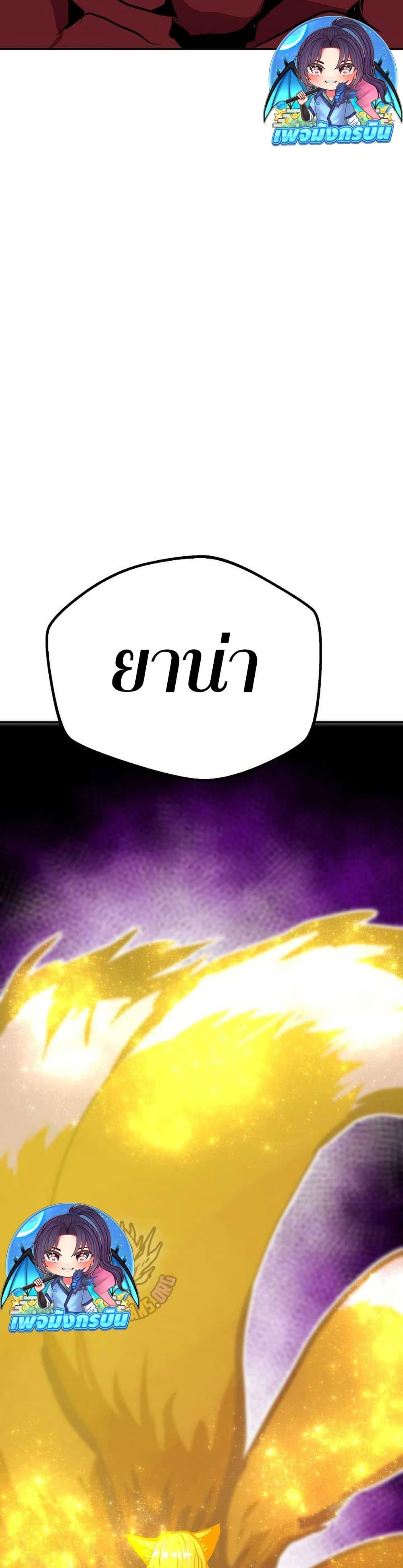 Worthless Regression Chap 92 - Next Chap 93