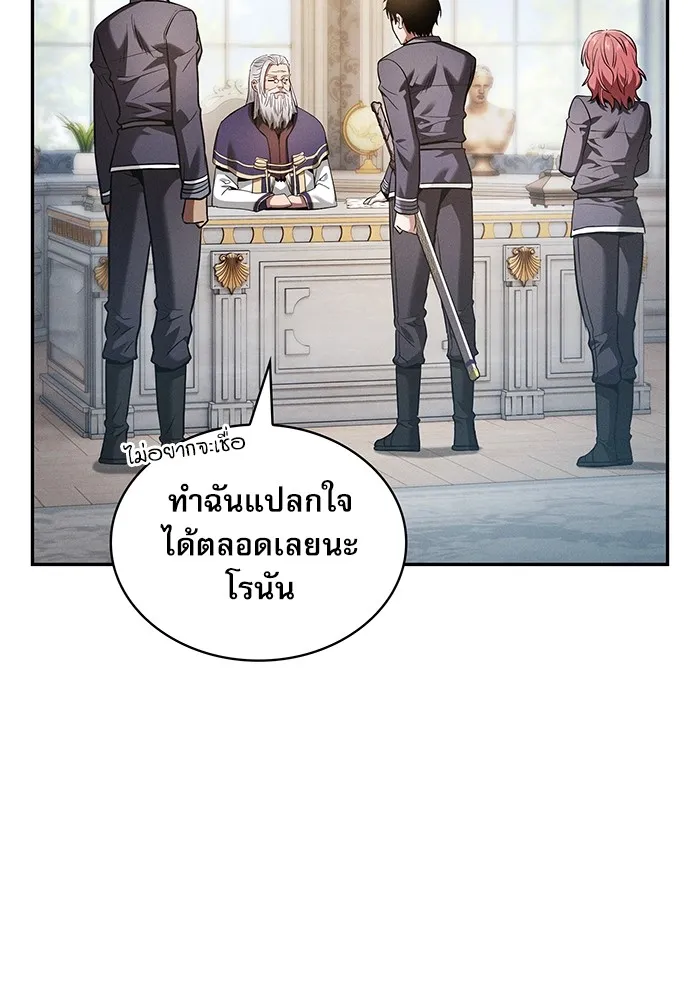 Academy’s Genius Swordmaster – นักดาบอัจฉริยะจากอะคาเดมี Chap 39 - Next Chap 40
