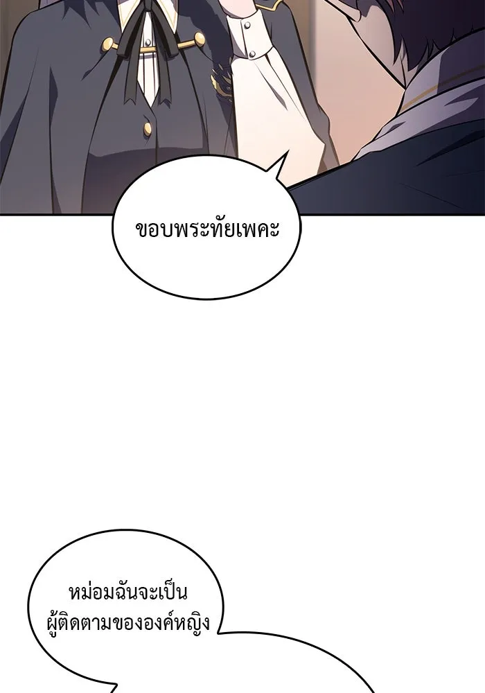 The Regressed Son of a Duke is an Assassin – ลูกชายคนเล็กของดยุกคือมือสังหาร Chap 20 - Next Chap 21