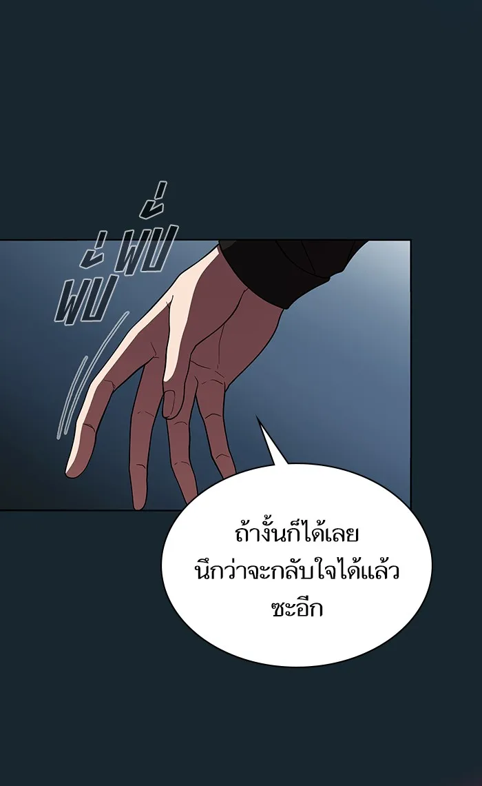 The Tutorial Tower of the Advanced Player – ผู้เล่นขั้นเทพแห่งหอคอยฝึกสอน Chap 67 - Next Chap 68