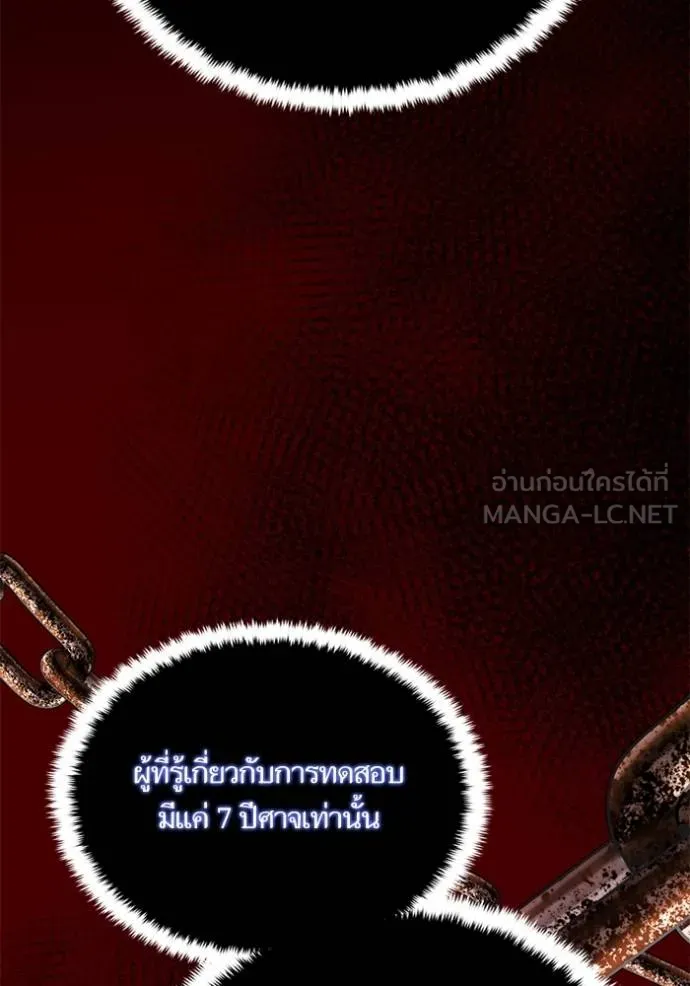 Return to Player Chap 185 - Next Chap 186