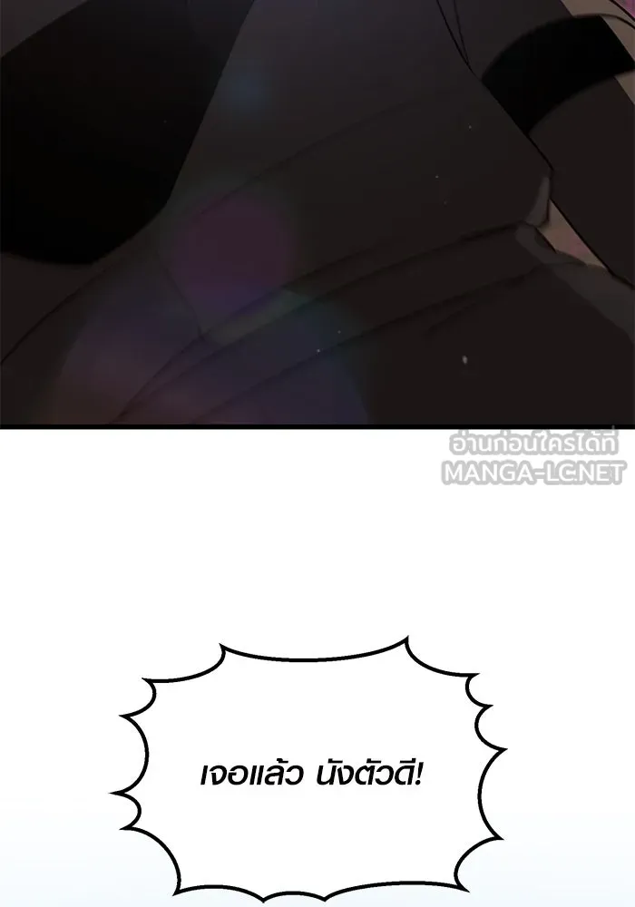 I Obtained a Mythic Item – พลิกชะตาคว้าไอเทมระดับเทพ Chap 26 - Next Chap 27