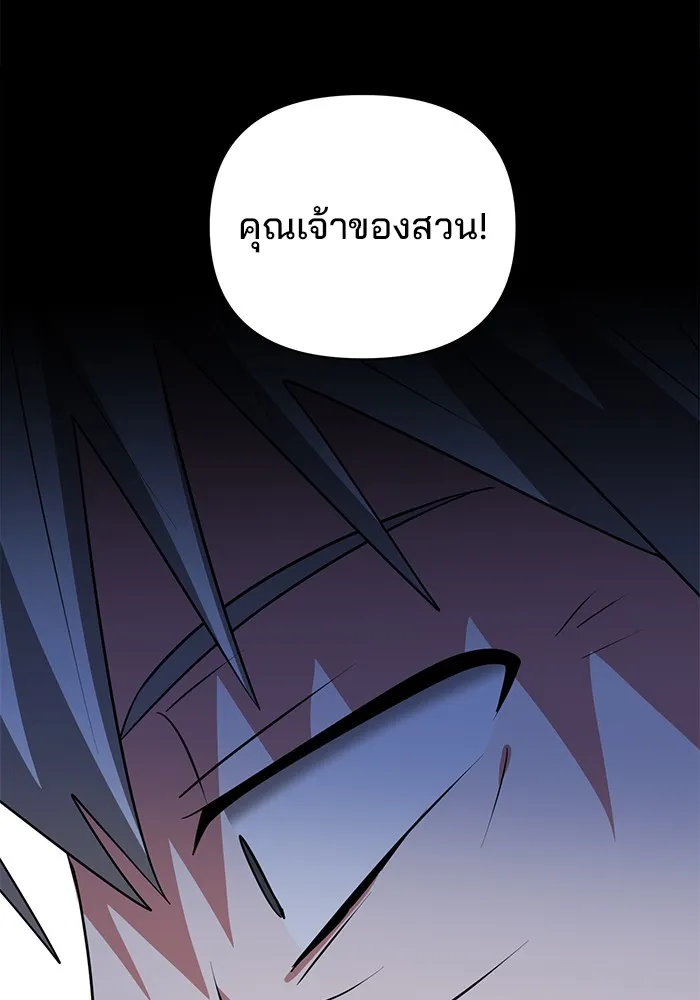 The Academy Is Doomed Chap 36 - Next Chap 37