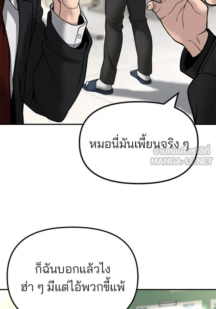 The Bully in Charge Chap 176 - Next Chap 177
