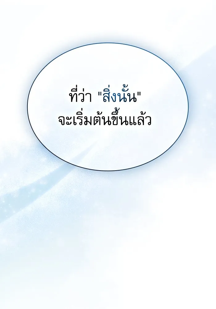 Academy’s Genius Swordmaster – นักดาบอัจฉริยะจากอะคาเดมี Chap 48 - Next Chap 49