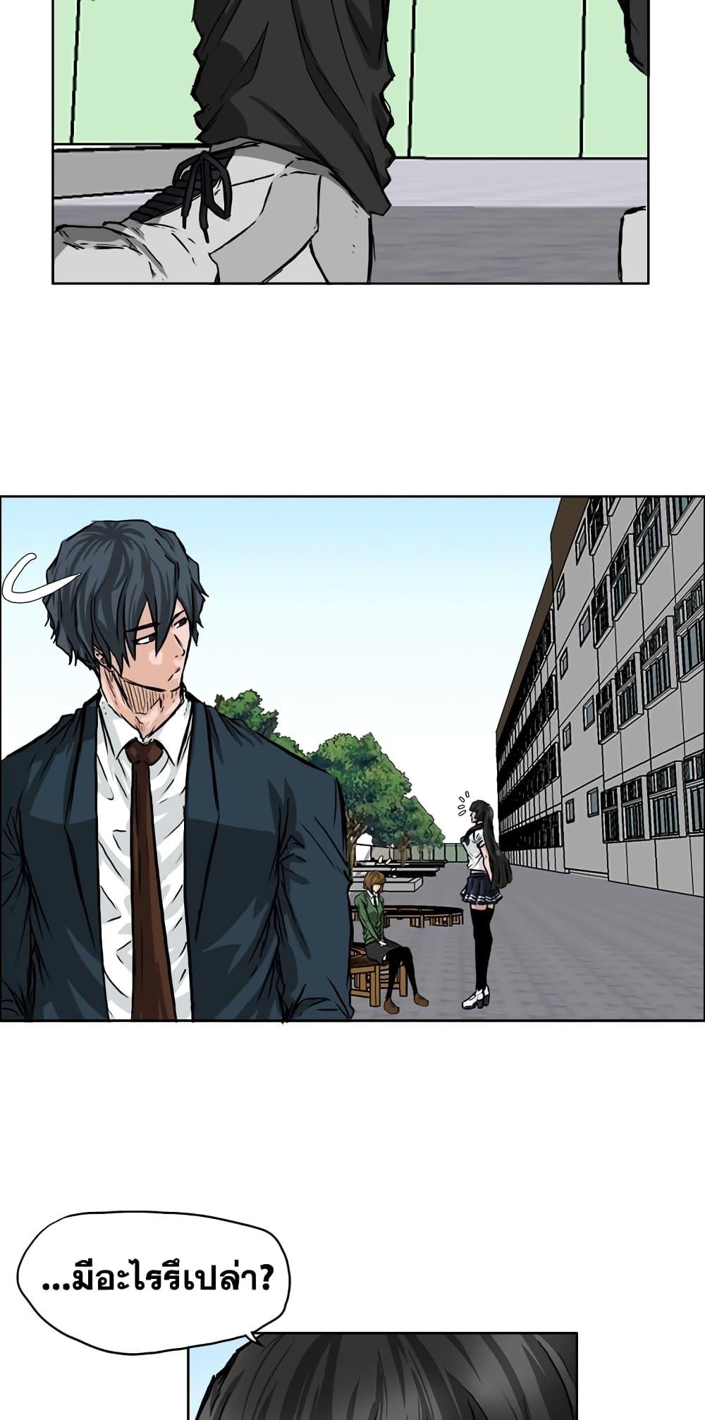 Boss in School Chap 40 - Next Chap 41