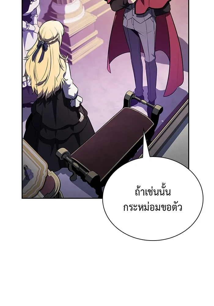 The Regressed Son of a Duke is an Assassin – ลูกชายคนเล็กของดยุกคือมือสังหาร Chap 94 - Next Chap 95