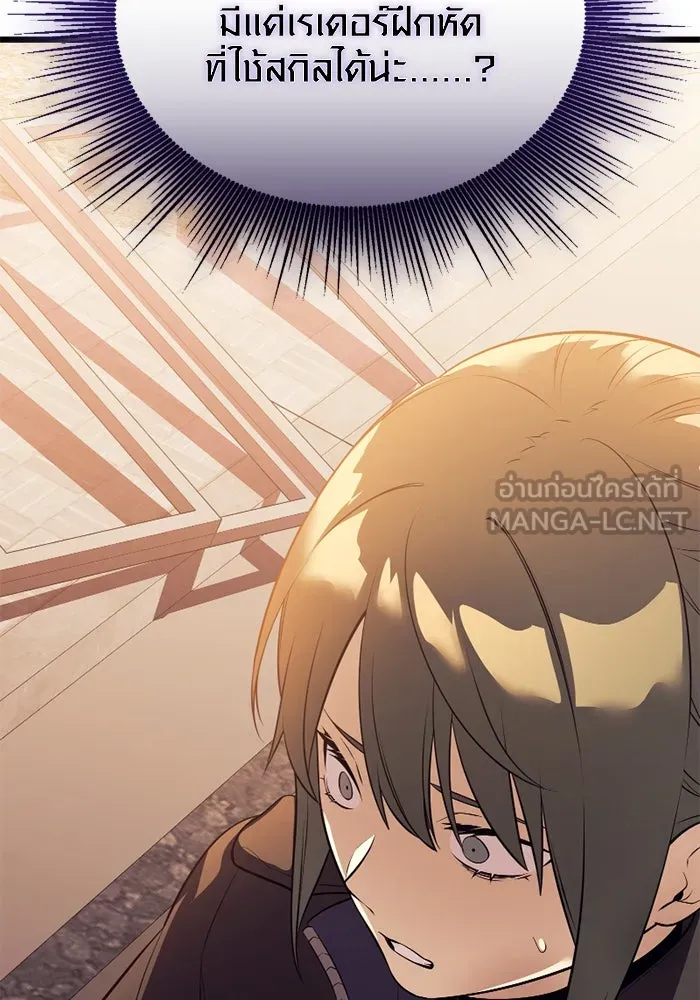 I Obtained a Mythic Item – พลิกชะตาคว้าไอเทมระดับเทพ Chap 119 - Next Chap 120