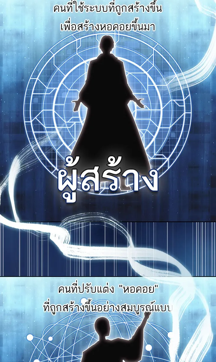 The Tutorial Tower of the Advanced Player – ผู้เล่นขั้นเทพแห่งหอคอยฝึกสอน Chap 99 - Next Chap 100