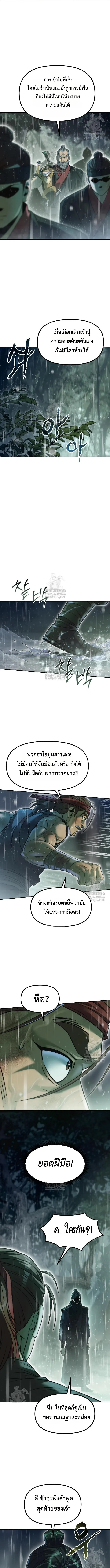 Chronicles of the Demon Faction Chap 143 - Next Chap 144