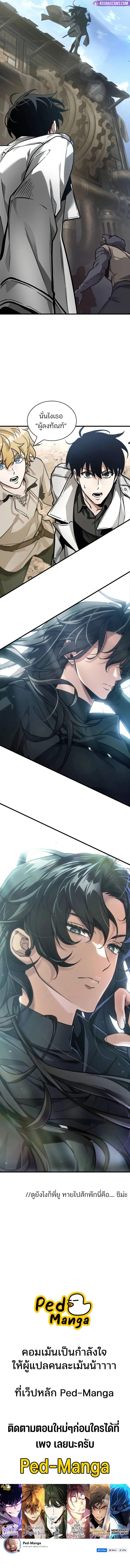 Omniscient Reader อ่านชะตาวันสิ้นโลก Chap 261 - Next Chap 262