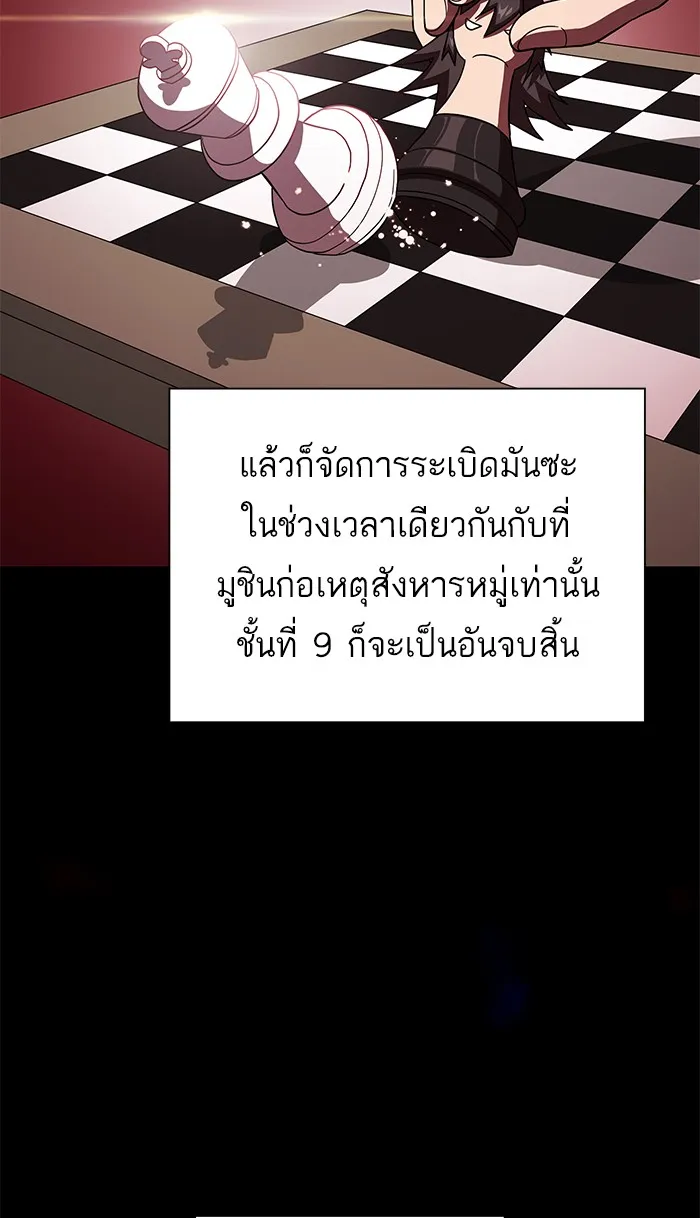 The Tutorial Tower of the Advanced Player – ผู้เล่นขั้นเทพแห่งหอคอยฝึกสอน Chap 63 - Next Chap 64