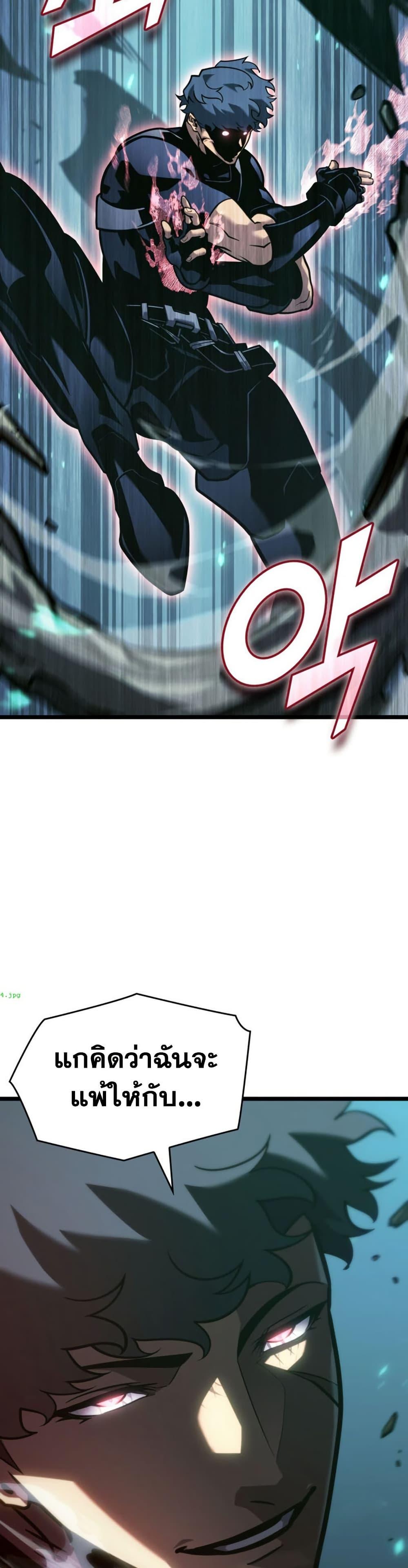 Return of the SSS-Class Ranker Chap 188 - Next Chap 189