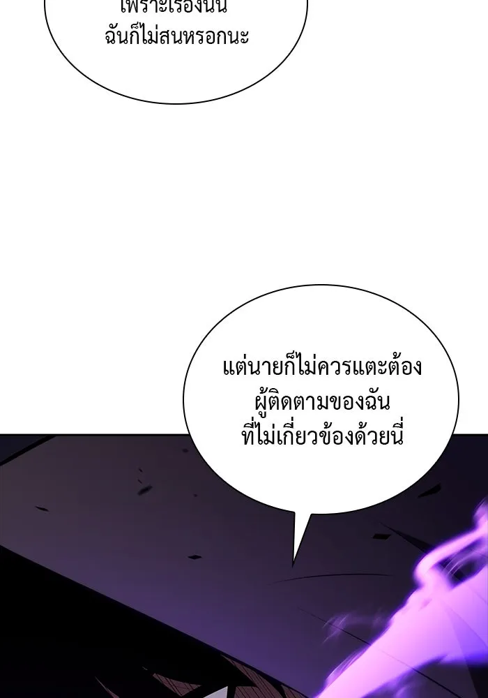 The Regressed Son of a Duke is an Assassin – ลูกชายคนเล็กของดยุกคือมือสังหาร Chap 26 - Next Chap 27