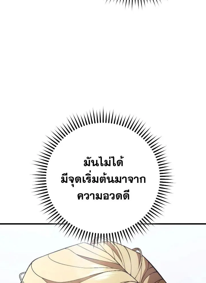 The Hero Returns Chap 101 - Next Chap 102