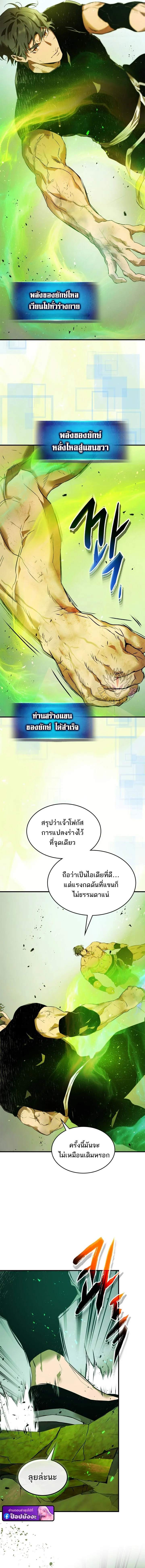 Leveling With the Gods Chap 133 - Next Chap 134