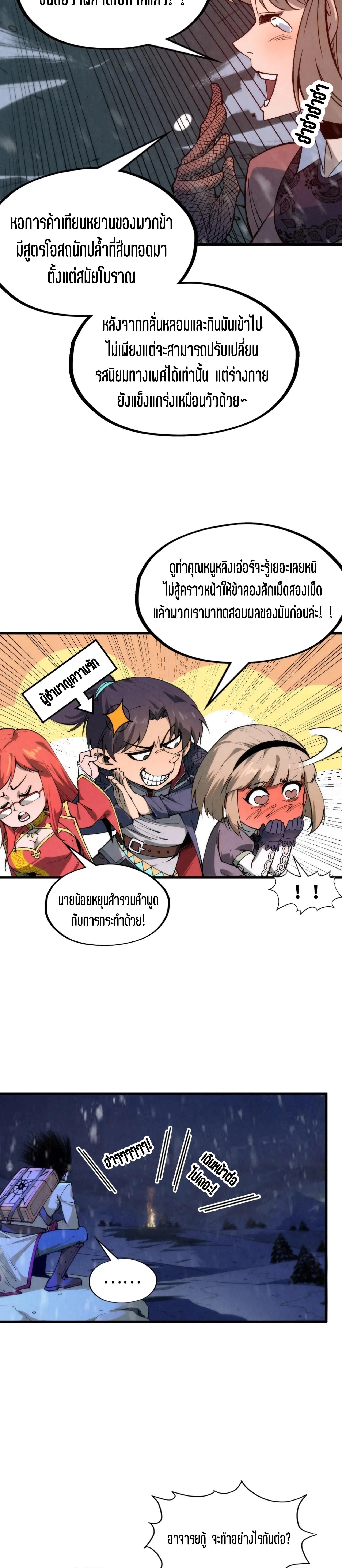 The Eternal Supreme Chap 294 - Next Chap 295