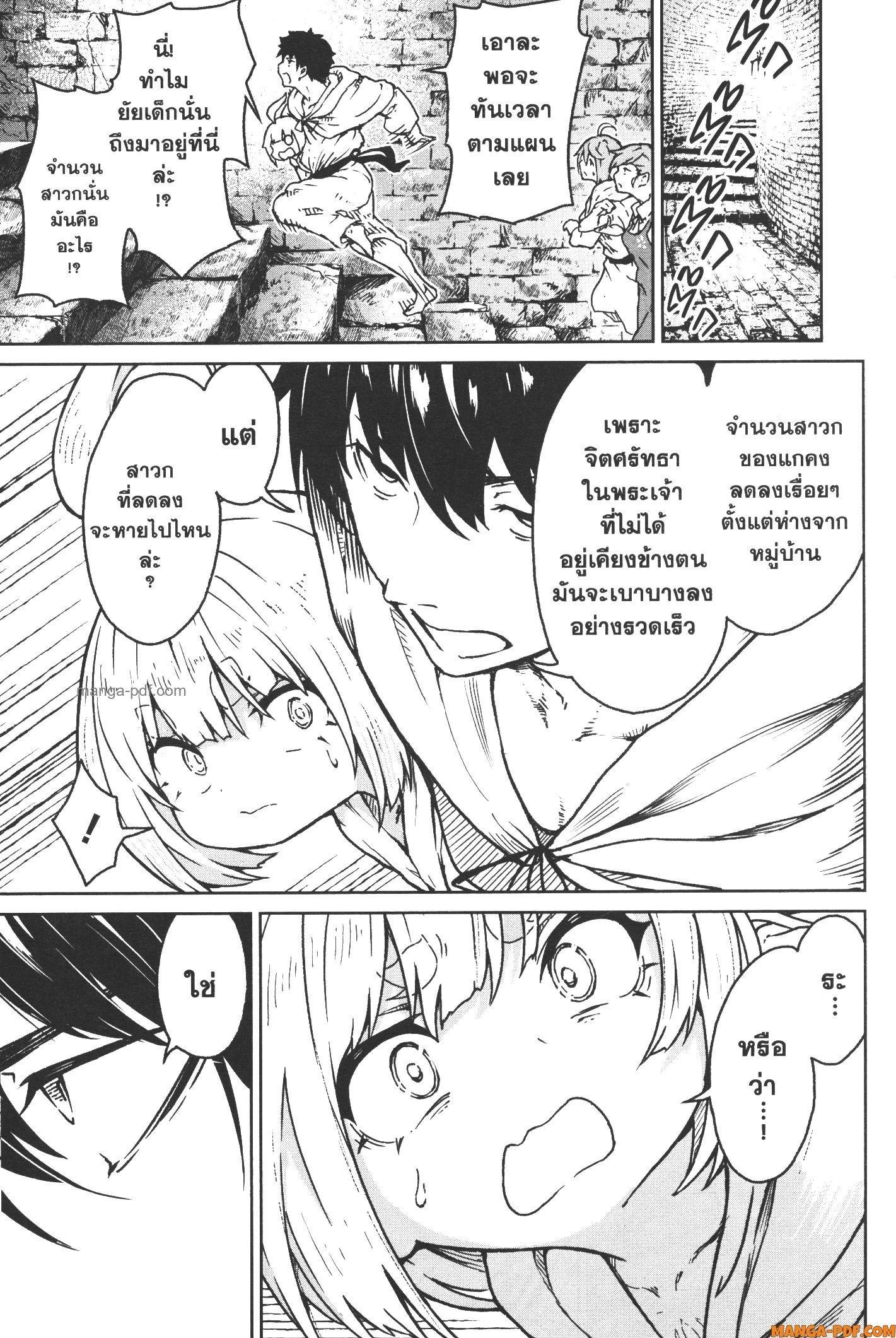 Kaminaki Sekai no Kamisama Katsudou – โลกนี้ โลกหน้า ข้าก็เป็นพระเจ้า Chap 18 - Next Chap 19