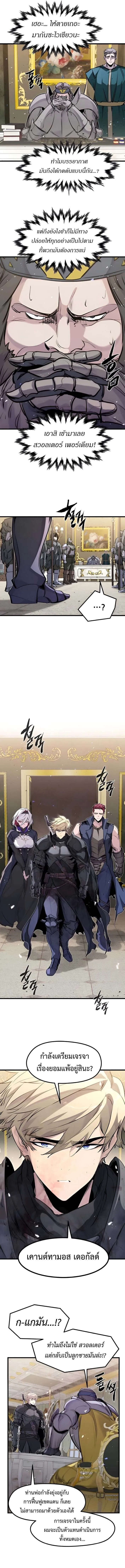 The Regressed Mercenary’s Machinations Chap 43 - Next Chap 44