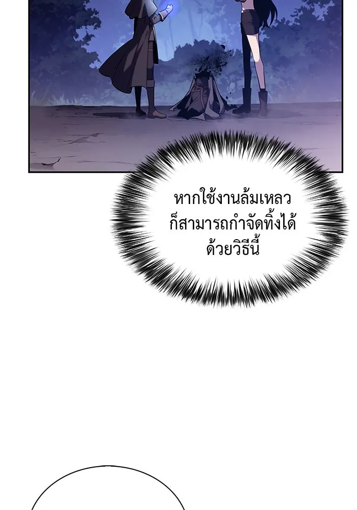 The Regressed Son of a Duke is an Assassin – ลูกชายคนเล็กของดยุกคือมือสังหาร Chap 42 - Next Chap 43