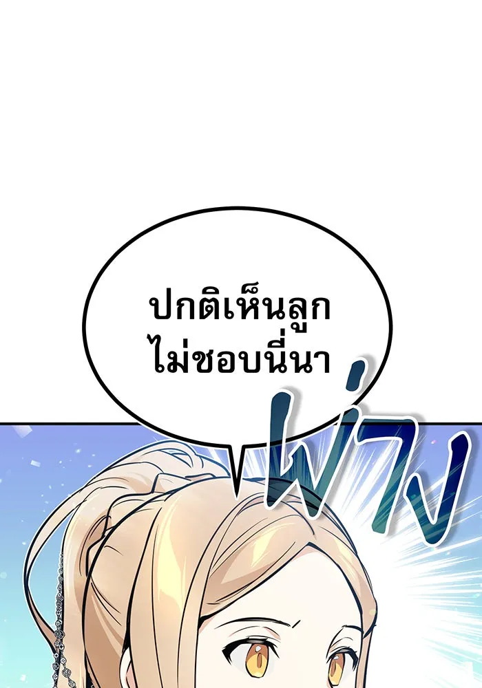 The Dark Magician Transmigrates After 66666 Years – จอมเวทเกิดใหม่ในรอบ 66666 ปี Chap 30 - Next Chap 31