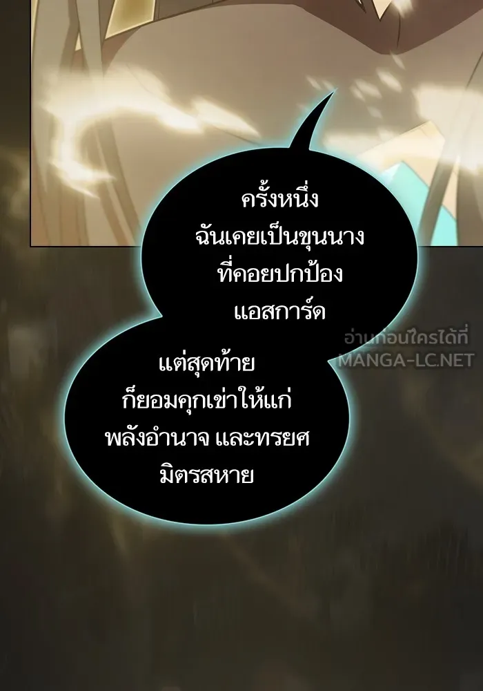 The Tutorial Tower of the Advanced Player – ผู้เล่นขั้นเทพแห่งหอคอยฝึกสอน Chap 186 - Next Chap 187