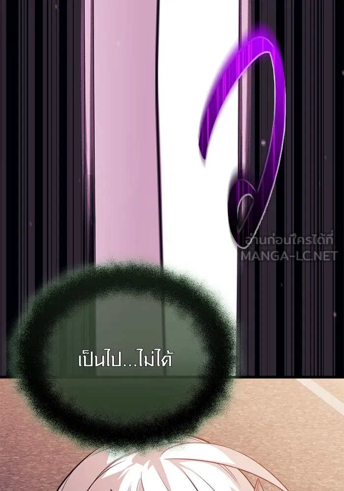 I Obtained a Mythic Item – พลิกชะตาคว้าไอเทมระดับเทพ Chap 123 - Next Chap 124