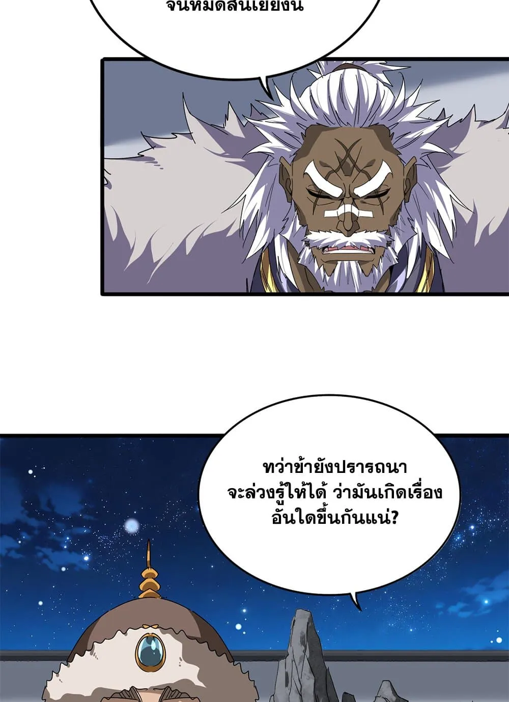 Magic Emperor Chap 852 - Next Chap 853