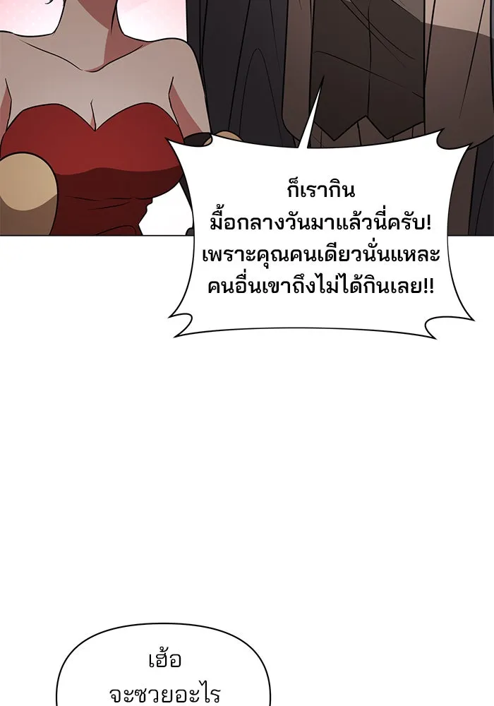 The Academy Is Doomed Chap 84 - Next Chap 85