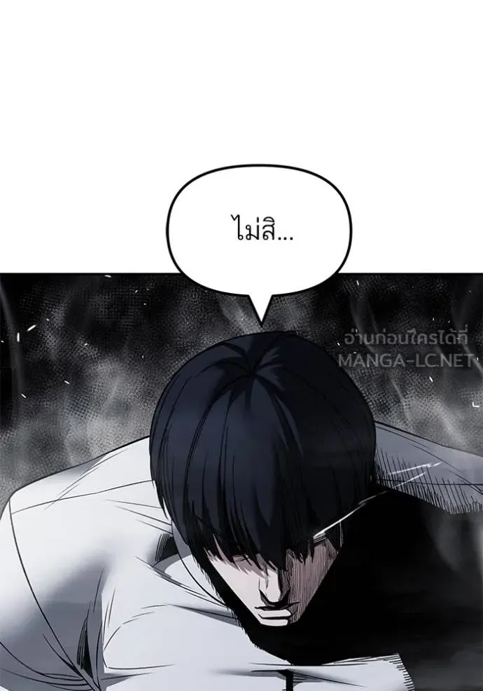 The Bully in Charge Chap 151 - Next Chap 152